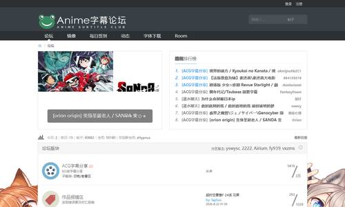 Anime字幕论坛