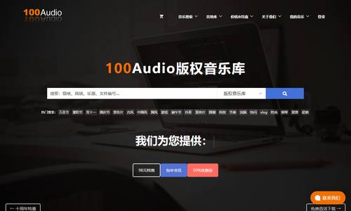 100Audio