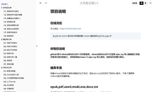大李敖全集5.0