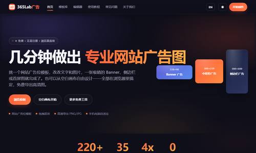 广告图片生成器