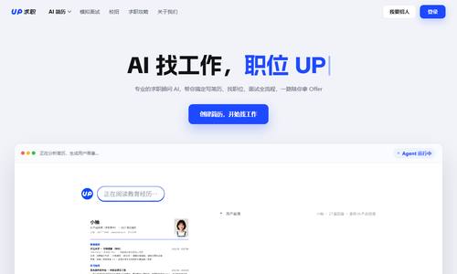 UP简历