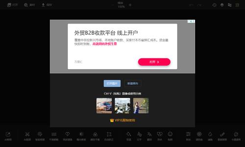 图片圆角工具
