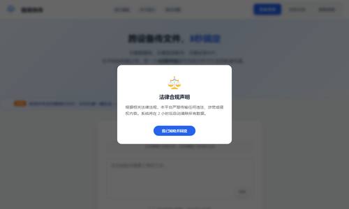 极简快传