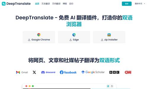 DeepTranslate