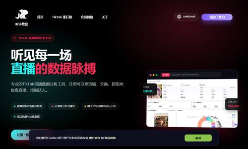 听涛数据 听涛数据
