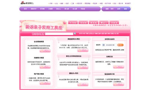 育儿亲子实用工具库