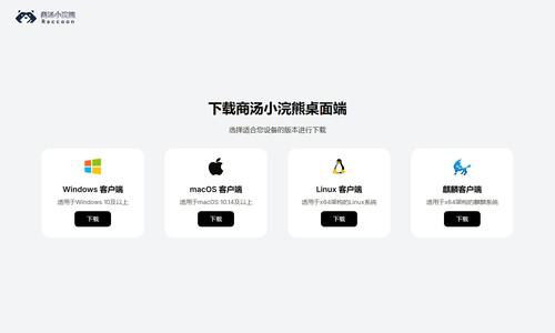 办公小浣熊