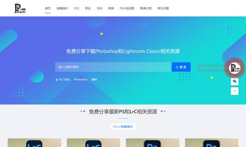 PS大师网 PS大师网