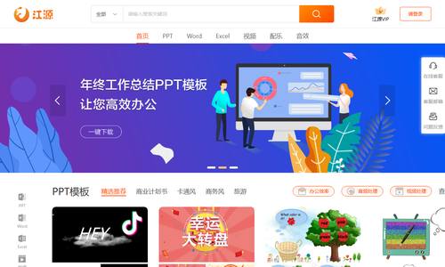 江源网