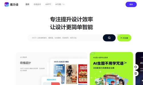 魔力设