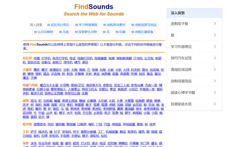 findsounds