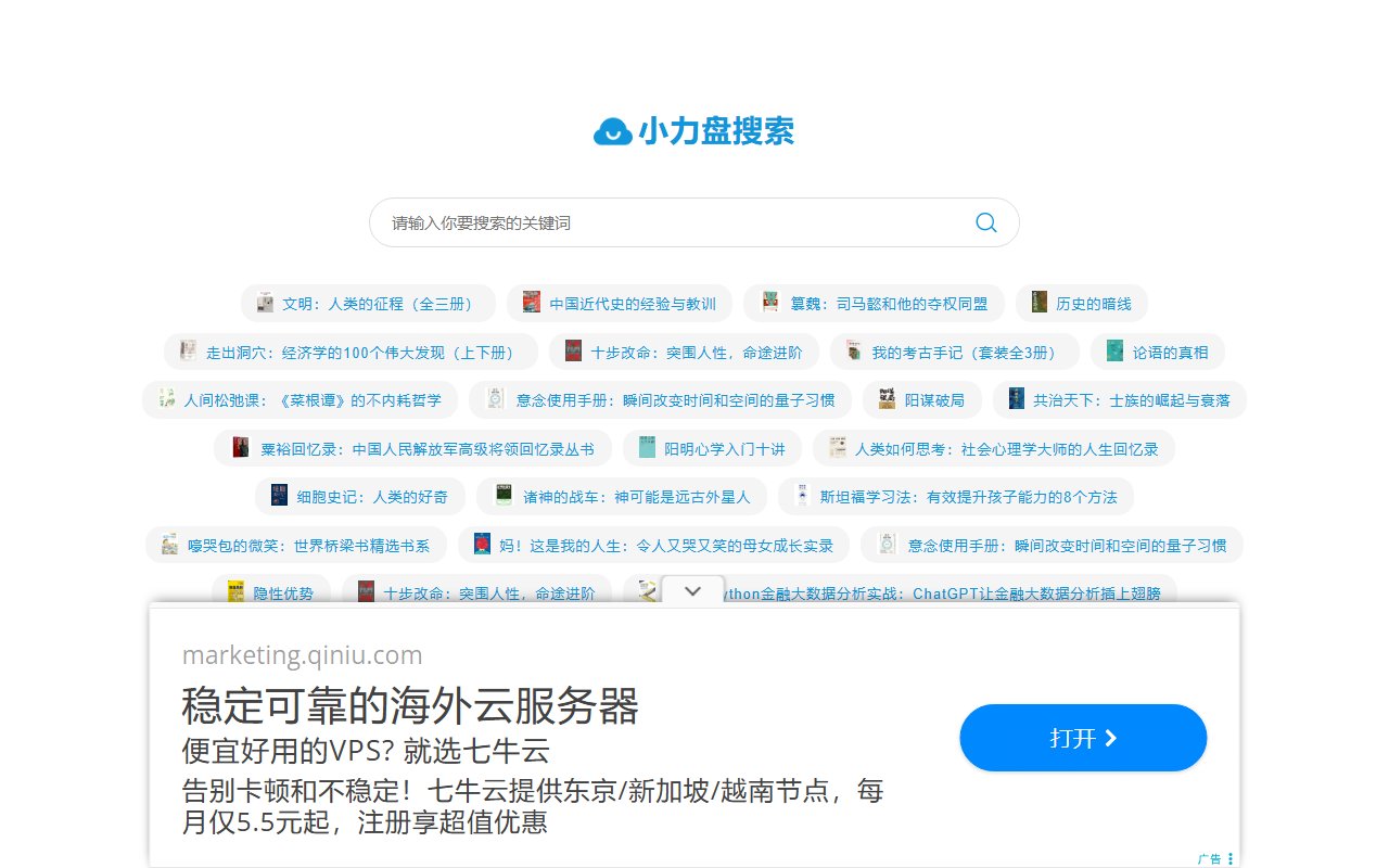 小力盘搜索