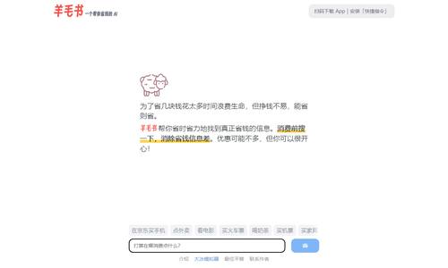 羊毛书
