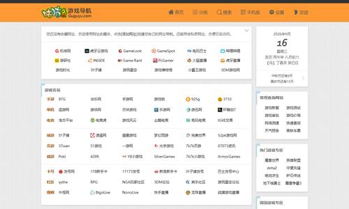 咕咕鱼游戏导航