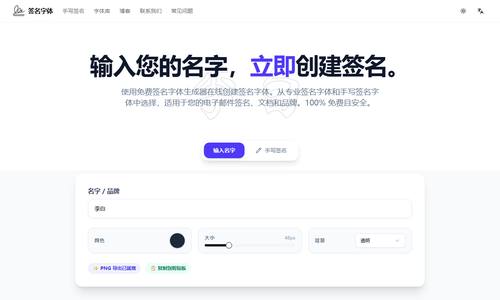 签名设计