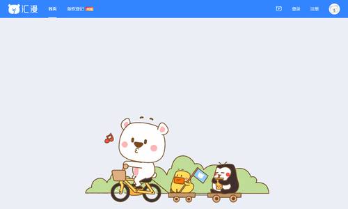 汇漫网 汇漫网