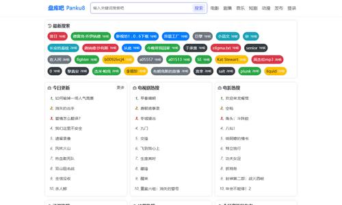 4K影视网盘