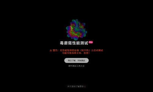硬件检测