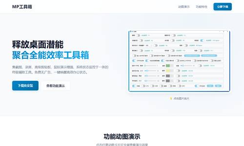 MP工具箱