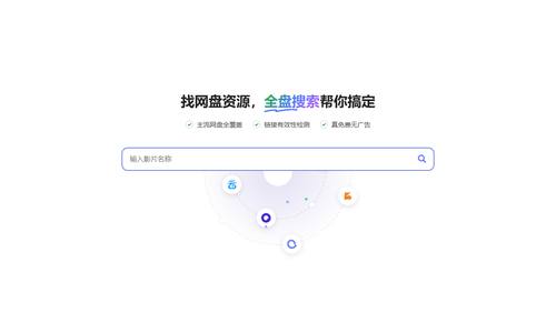 全盘搜索 全盘搜索