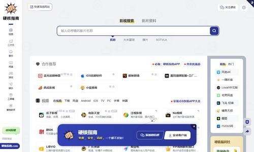 硬核指南