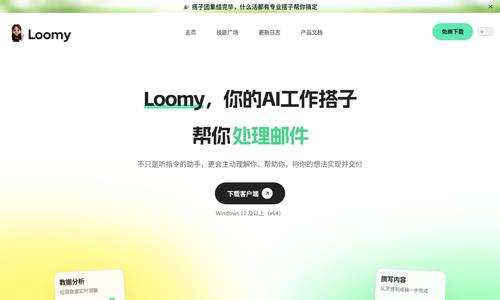 讯飞loomy 讯飞loomy
