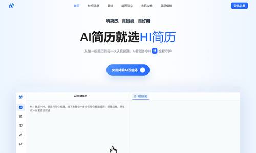 HI简历
