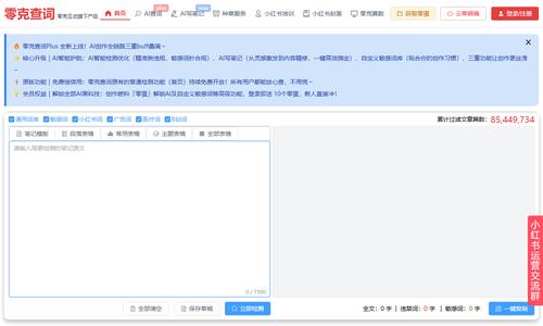 敏感词检测
