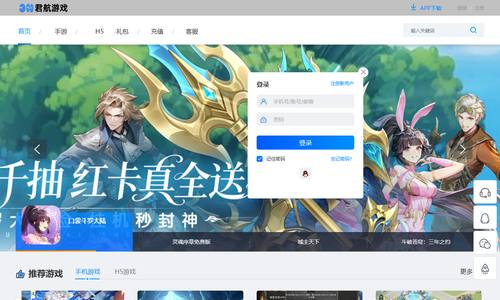 君航游戏