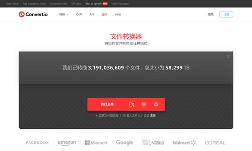 万能格式转换