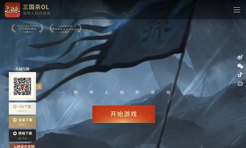 三国杀