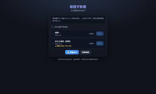 饭搭子影视