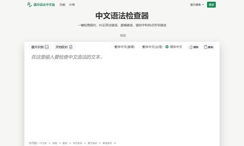 错别字在线检测