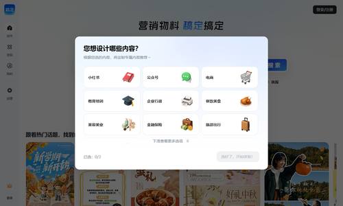 在线拼图