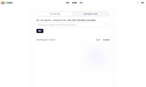 幻觉翻译