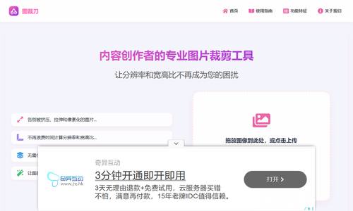 图裁刀