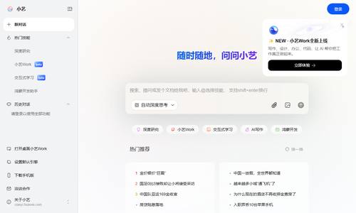 华为小艺