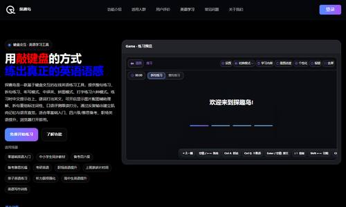探趣岛 探趣岛