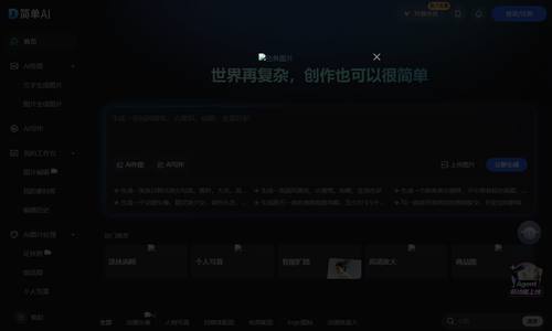 搜狐简单AI