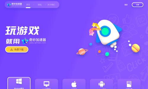 网游加速器