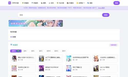 菲特动漫