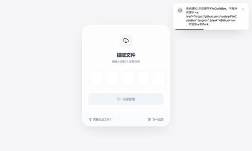 文件快递柜