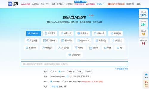 66论文 66论文