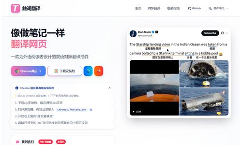 触词翻译