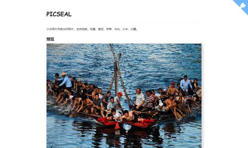 PICSEAL