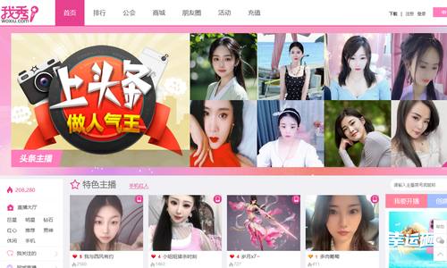 我秀网