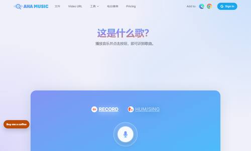 音乐识别