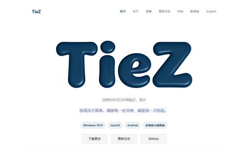 TieZ