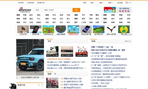 新浪网