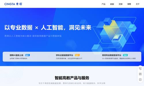 青塔网 青塔网